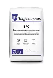 Гидропаколь БРС 